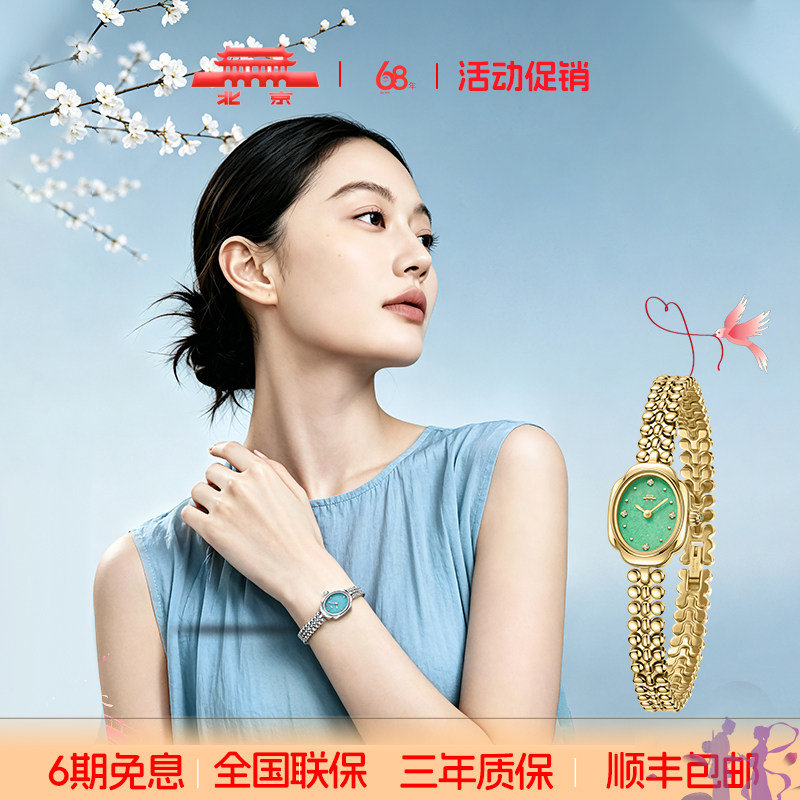 【官方正品】北京表复古流行女士石英手表小表盘轻奢小巧手链手表