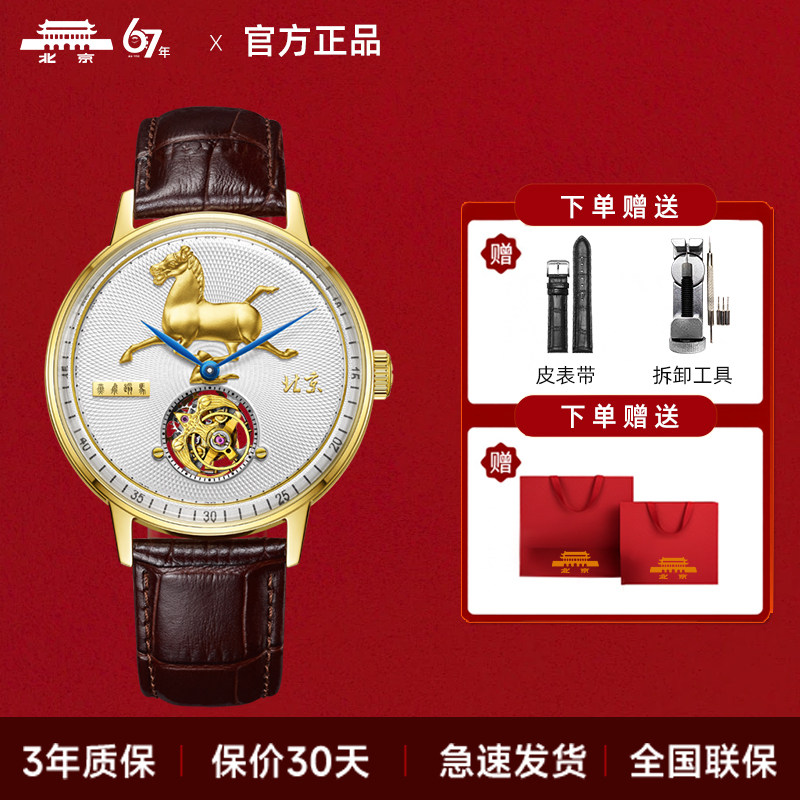 北京灵燕陀飞轮镀金商务男表