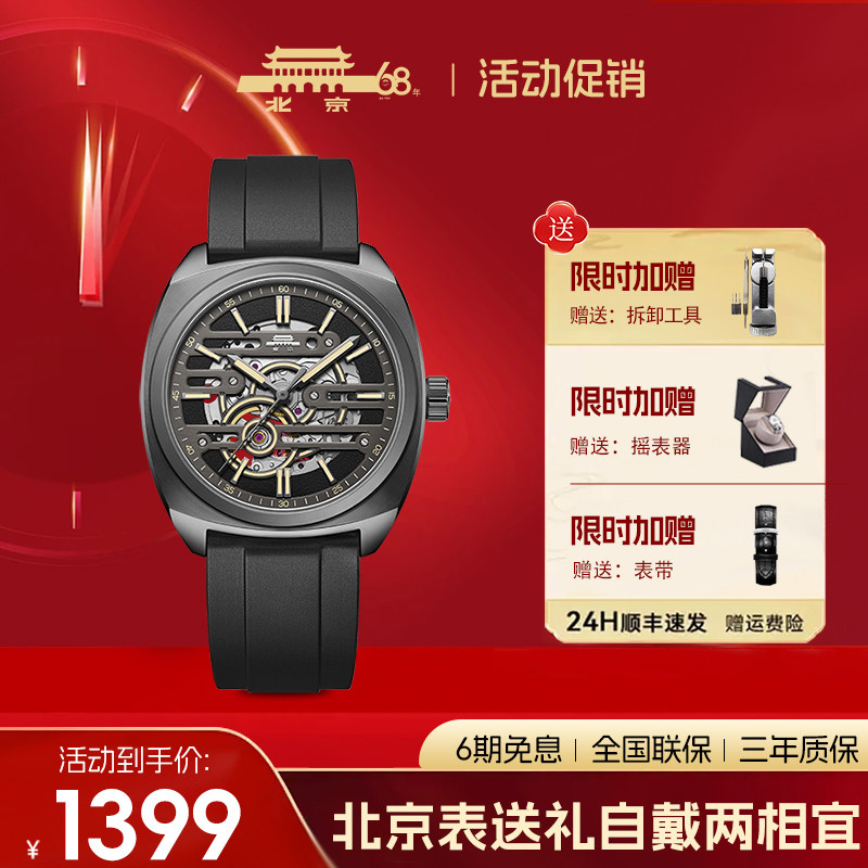北京表自动机械表男士时尚镂空酒桶型潮流个性黑色防水夜光腕表