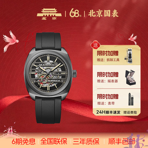 北京表自动机械表男士时尚镂空酒桶型潮流个性黑色防水夜光腕表
