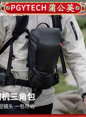 PGYTECH相机包三角包数码单反摄影包单肩包斜挎包腰包pgy通勤百搭适用于富士索尼佳能尼康相机包官方正品