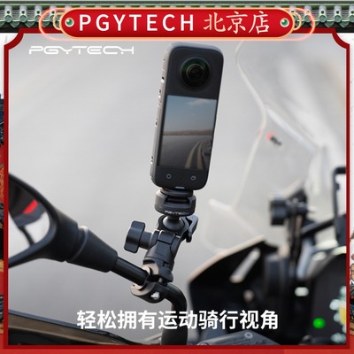 PGYTECH后视镜支架运动相机配件支持大疆action5pro/action4配件insta360X4支架gopro摩托车支架骑行拍摄
