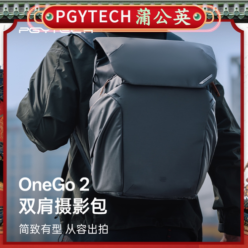【新品可优惠】PGYTECH摄影包