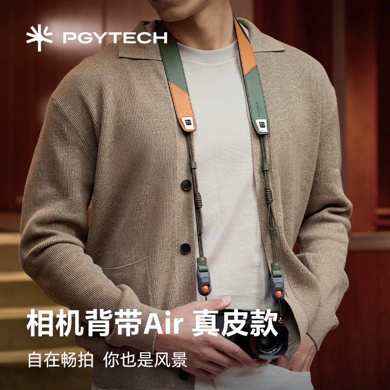 PGYTECH相机背带Air 真皮款复古优雅真皮材质柔软耐磨焕彩百搭休闲舒适富士xt5佳能r50索尼zve10相机肩带