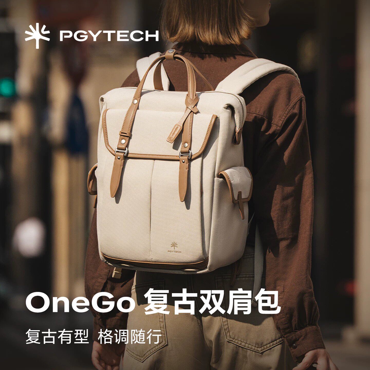 PGYTECH相机包摄影包蒲公英OneGo复古双肩包佳能索尼富士索尼康佳能相机包