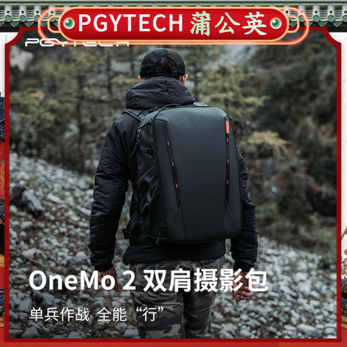 PGYTECH相机包OneMo2摄影双肩包