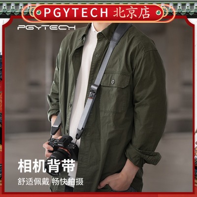 PGY蒲公英时尚相机背带肩带