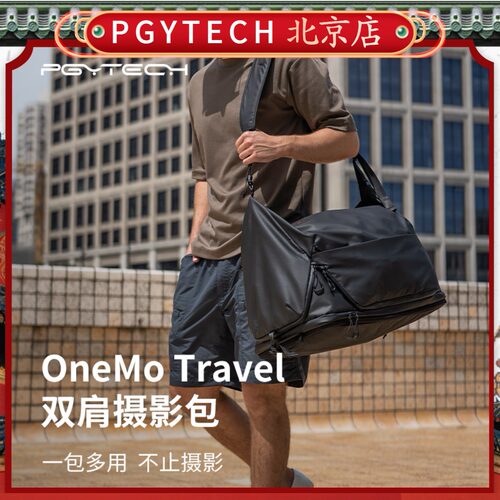 PGYTECH摄影包相机包OneMoTravel