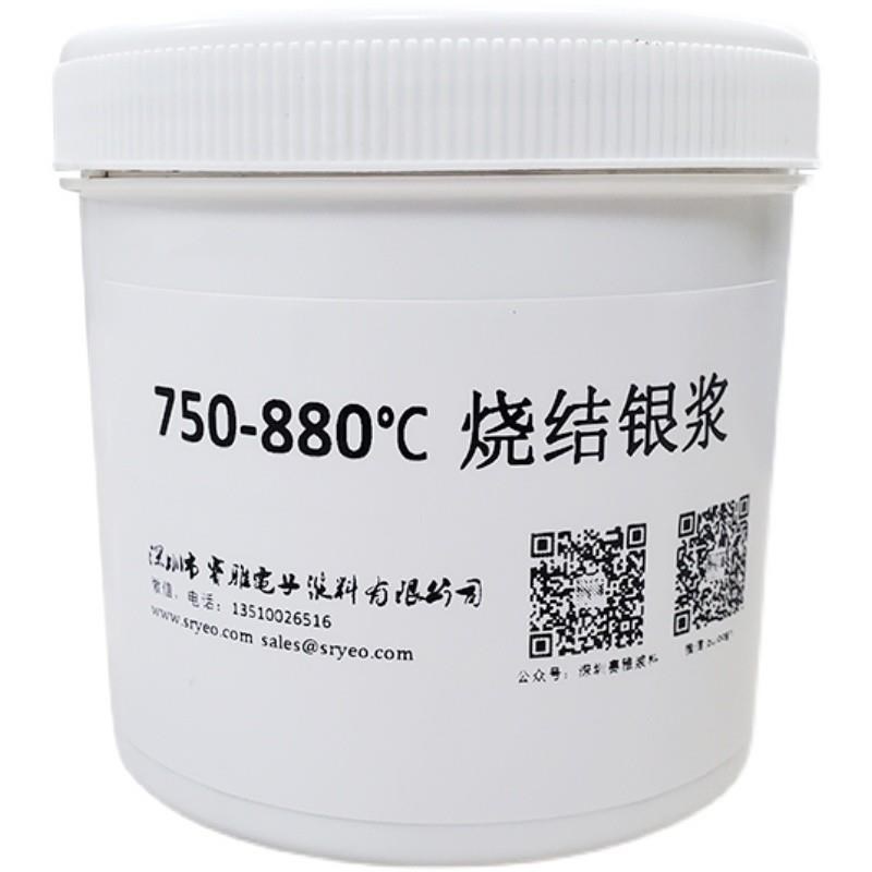 银浆 850℃烧结高温银浆 印刷点胶 匹配陶瓷玻璃  电阻小可焊锡