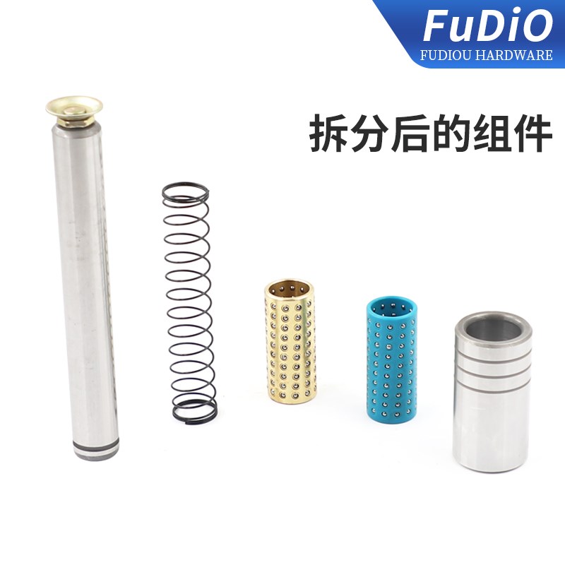 SRP滚珠导柱导套精密五金模具配件滑滚动塑料铜套辅助外导向组件