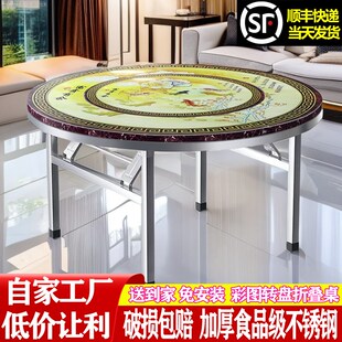 不锈钢转盘圆桌带彩图圆盘家用餐桌饭桌饭台吃饭桌大圆台折叠桌子