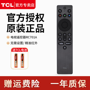 正品】tcl电视遥控器RC701AJCI1 JCB5通用55 65 75 85T5M T6L T7LPro雷鸟雀543 50英寸鹏655/65S375C红外遥控