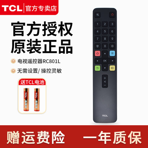 原装RC801L电视机遥控器tcl