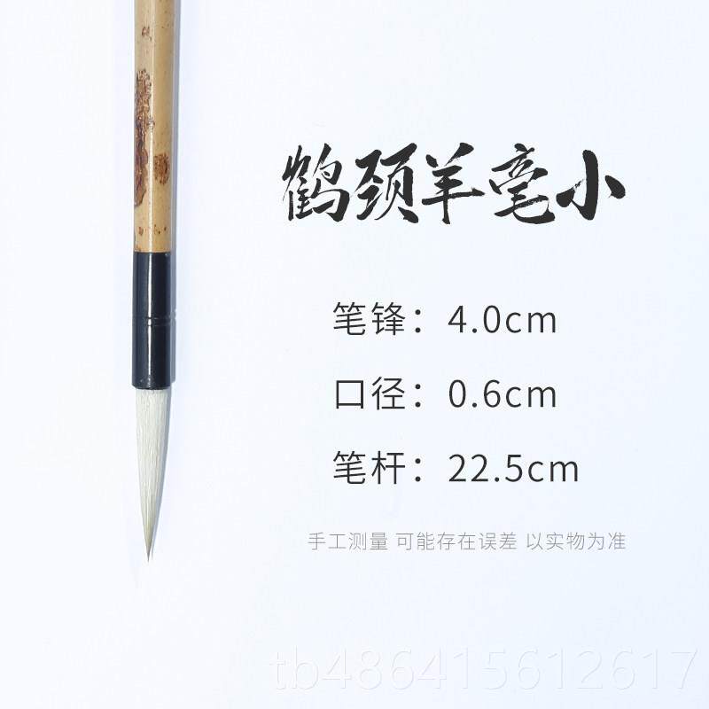 正品三兔毛笔 画羊毫 老技师特制 大中小颈 安徽毛泾县宣纸宣笔
