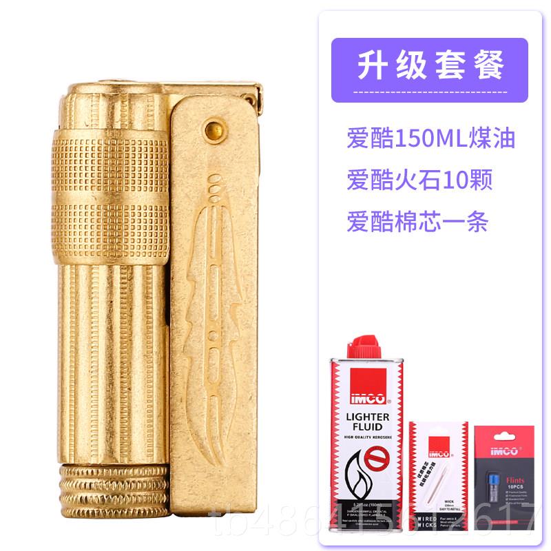 新品奥地利爱酷IMCO铜黄火6700老式打火机机复古砂打轮防风煤油打图片