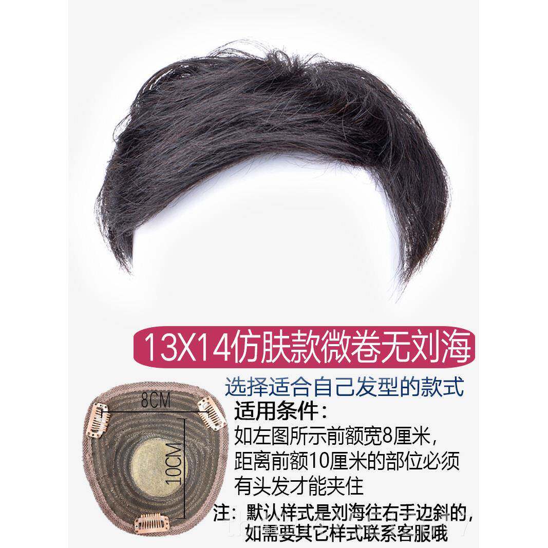 正品男士补发发块头顶无痕隐形片前顶额脱发秃发地中海谢顶真发假