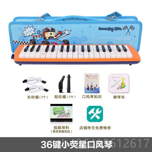 正品奇美口风状琴37口键学生用32键初学儿童乐者器41键小天才小元