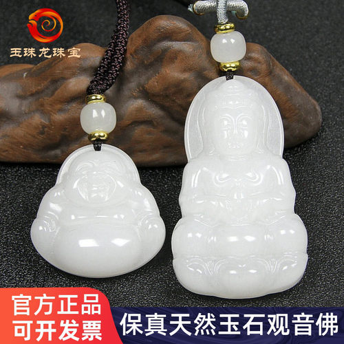 官方直发新疆白玉观音佛玉佩吊坠