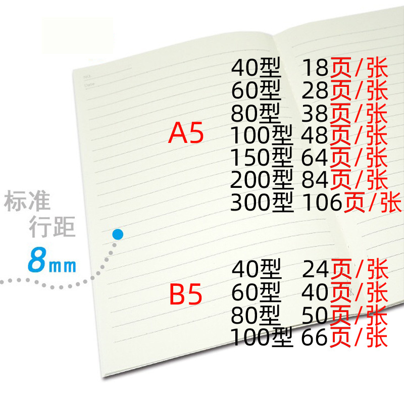A5商务办公笔记本B5软面抄软抄本记事本notebook厂家加印logo