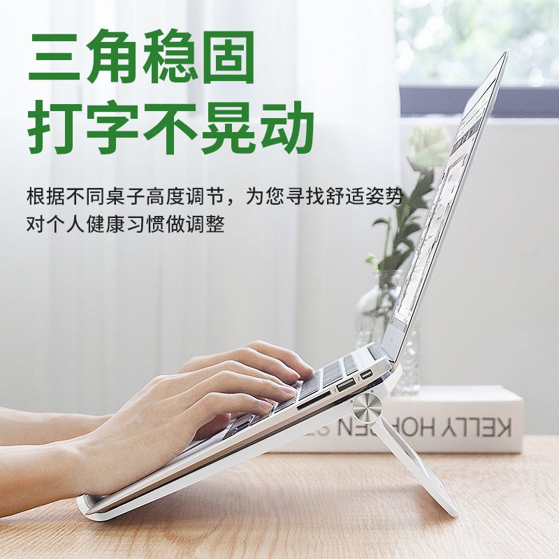 新人专享笔记本电脑支架托架桌面增高散热支撑架子手提电脑底座