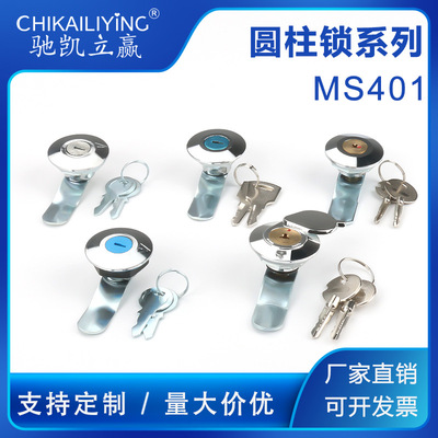 MS401电箱锁转舌锁圆柱锁基业箱锁多媒体信息箱锁MS403圆锁电柜锁