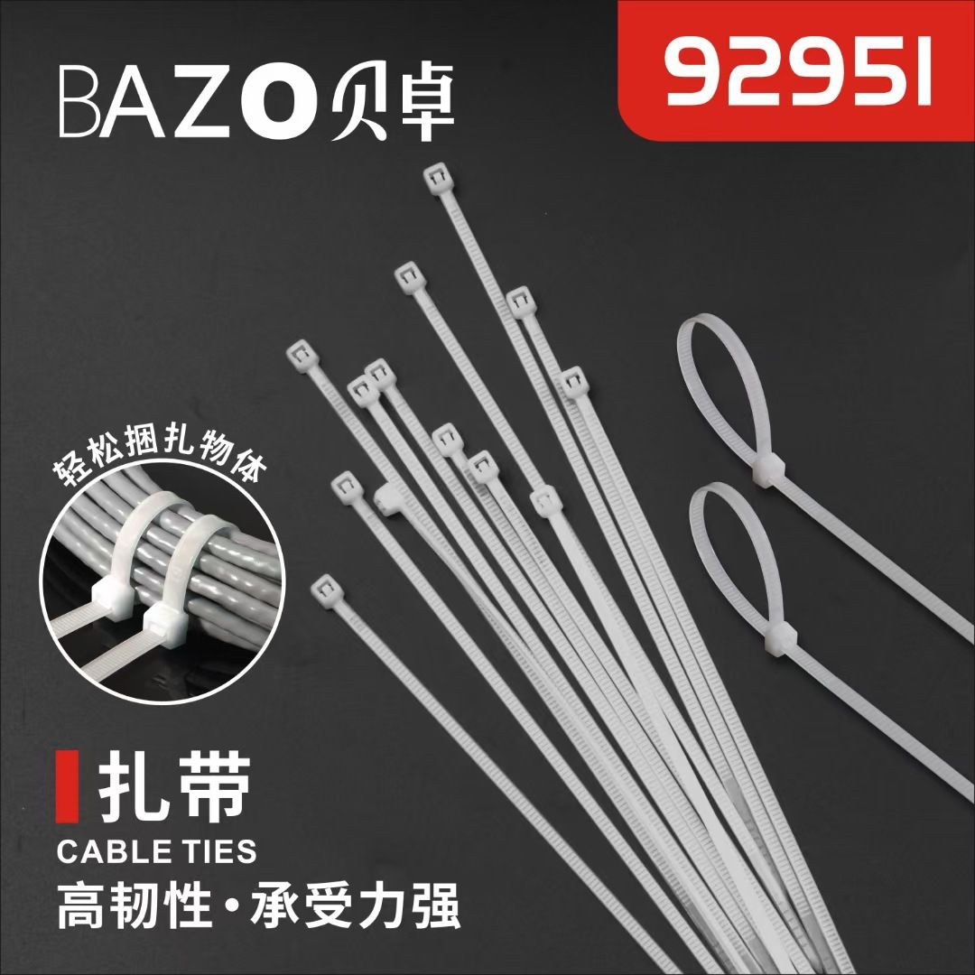 贝卓 92952 尼龙扎带 100根 捆绑带束线带 扎带 电缆扎
