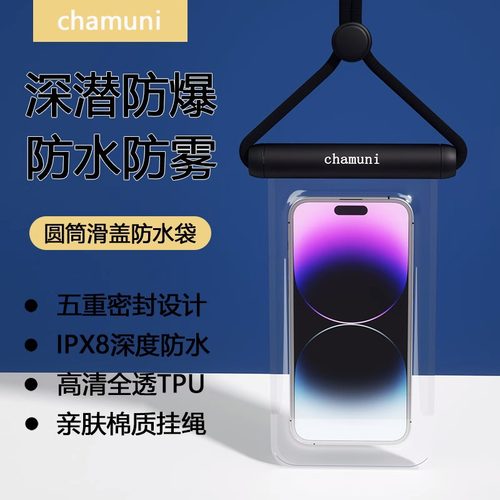 跨境货源漂流潜水游泳手机防水套新款大号透明手机防水袋厂家