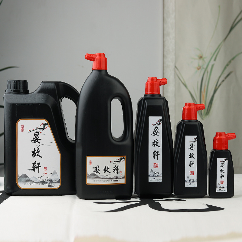 墨汁书法专用书画松烟墨液大瓶黑墨水毛笔套装大容量初学者2500g