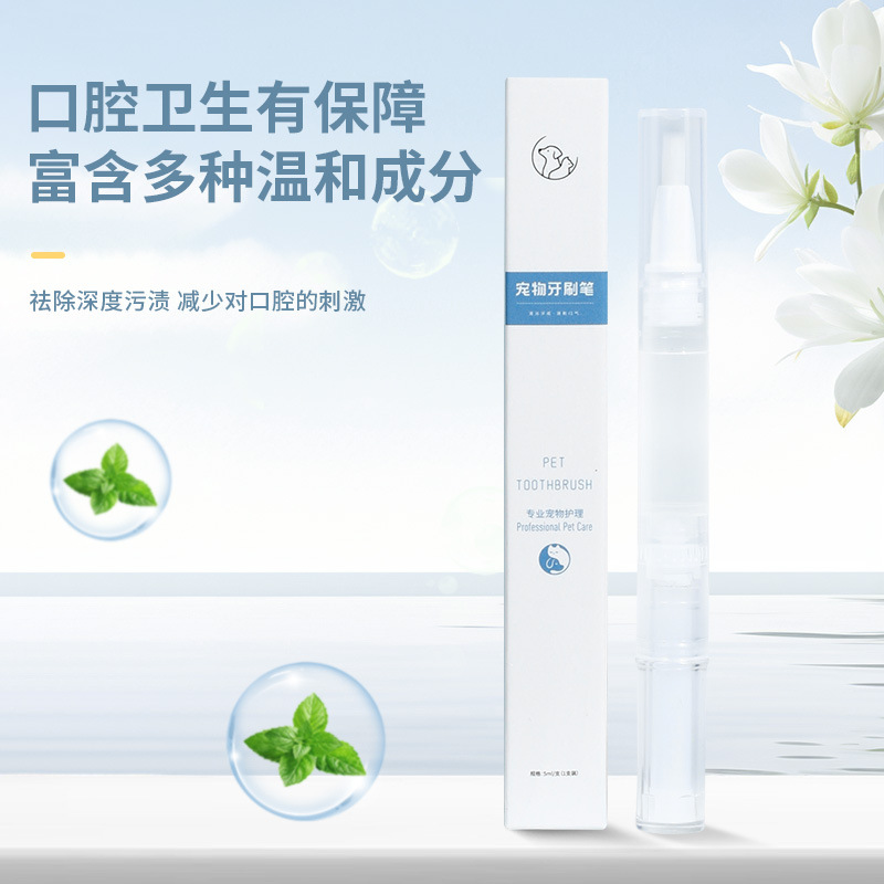 宠物刷牙笔 猫狗口腔清洁笔 猫咪牙垢牙结石清洁工具宠物用品
