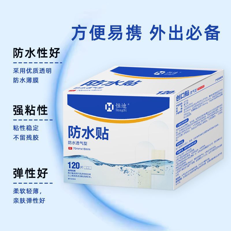 防水无忧贴透明隐形便携透气防磨脚婴童可用洗澡游泳防水贴PE高粘