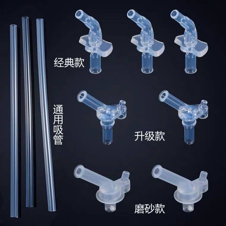 儿童水杯吸嘴配件保温水瓶杯奶瓶通用硅胶软吸管喝水水壶替换嘴头