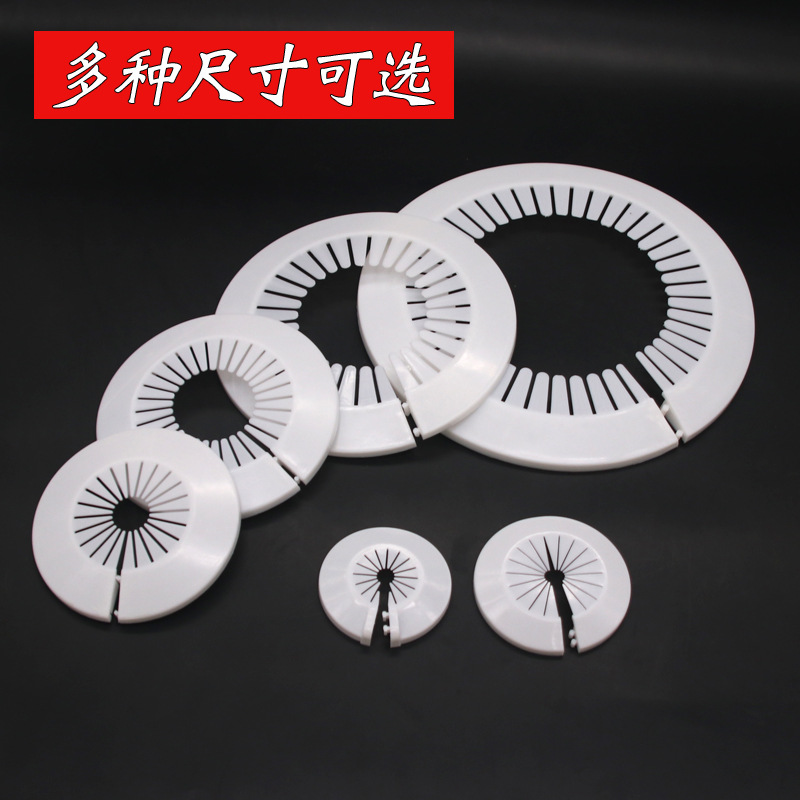 暖气管道装饰盖水龙头角阀水管装饰盖墙孔套护口圈钢管洞口遮丑盖