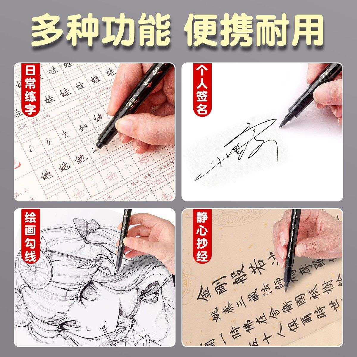 得力秀丽笔软笔小楷大楷字钢笔式毛笔软头勾线可加墨水套装