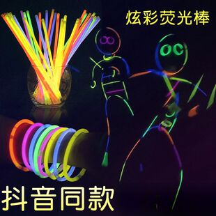 荧光棒发光儿童无毒七彩抖音手环夜市演唱会地摊夜光道具玩具