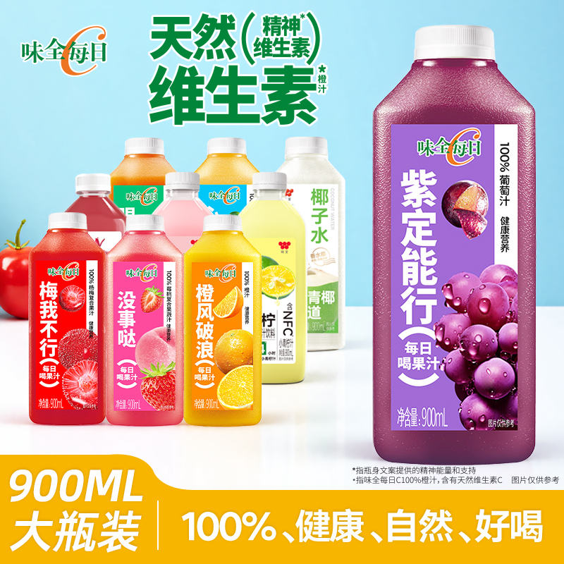 味全品牌授权店口味可混搭果蔬汁