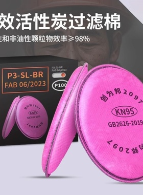 2091过滤棉2097活性炭高级7502防尘电焊烟油烟异味P100级防毒滤芯