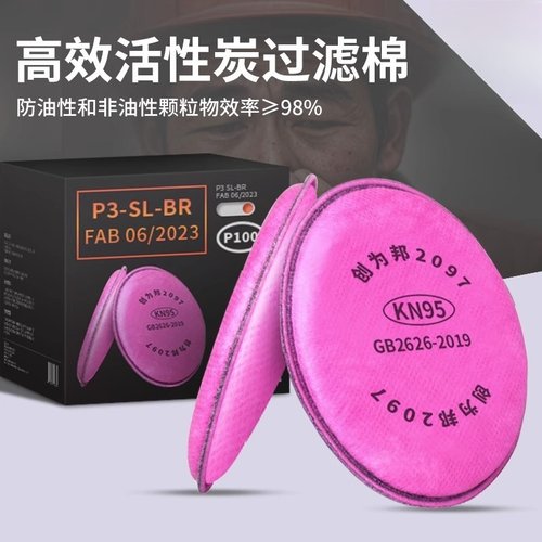 2091过滤棉防尘电焊烟油烟异味