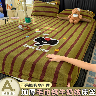 床上四件套冬季加厚牛奶绒床笠