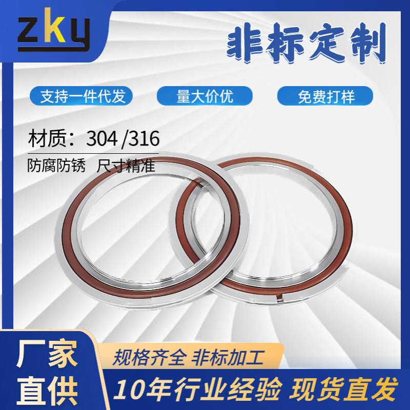KF/ISO真空密封圈O型圈304不锈钢支架氟橡胶KF10 16 KF25 40 50
