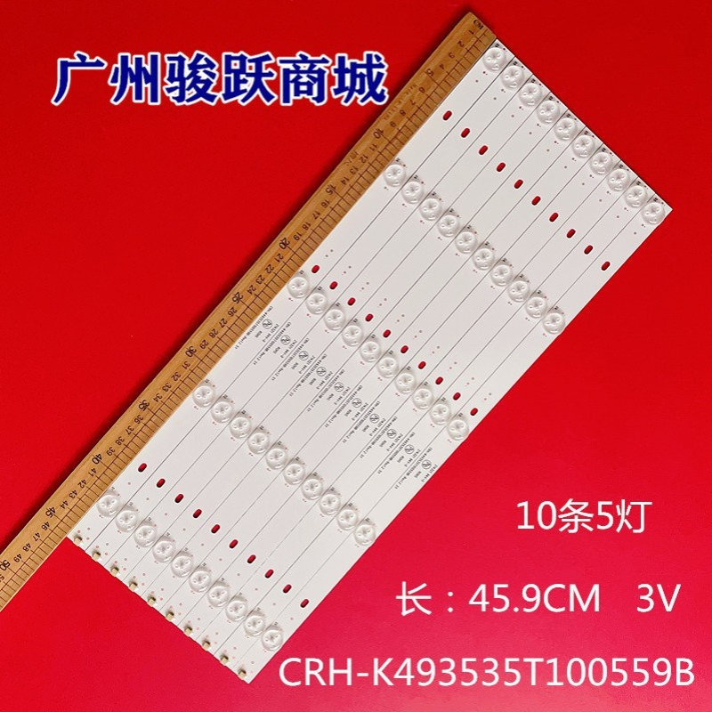 全新49G5U 49G5i电视背光灯条CRH-K493535T100559B-Rev1.2 E20
