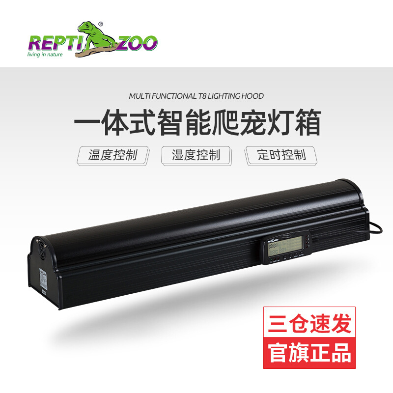 REPTIZOO灯箱乌龟晒背灯多功能温控器铝合金灯罩爬宠缸加热保温灯