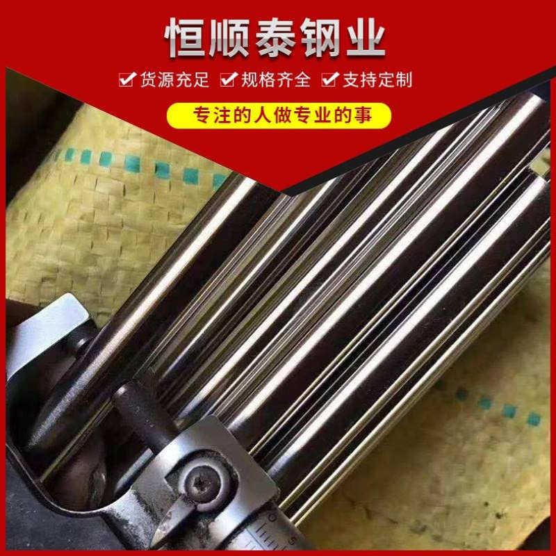 恒顺泰PH13-8Mo GH113合金原材料 厂家直销 实体工厂全国零售