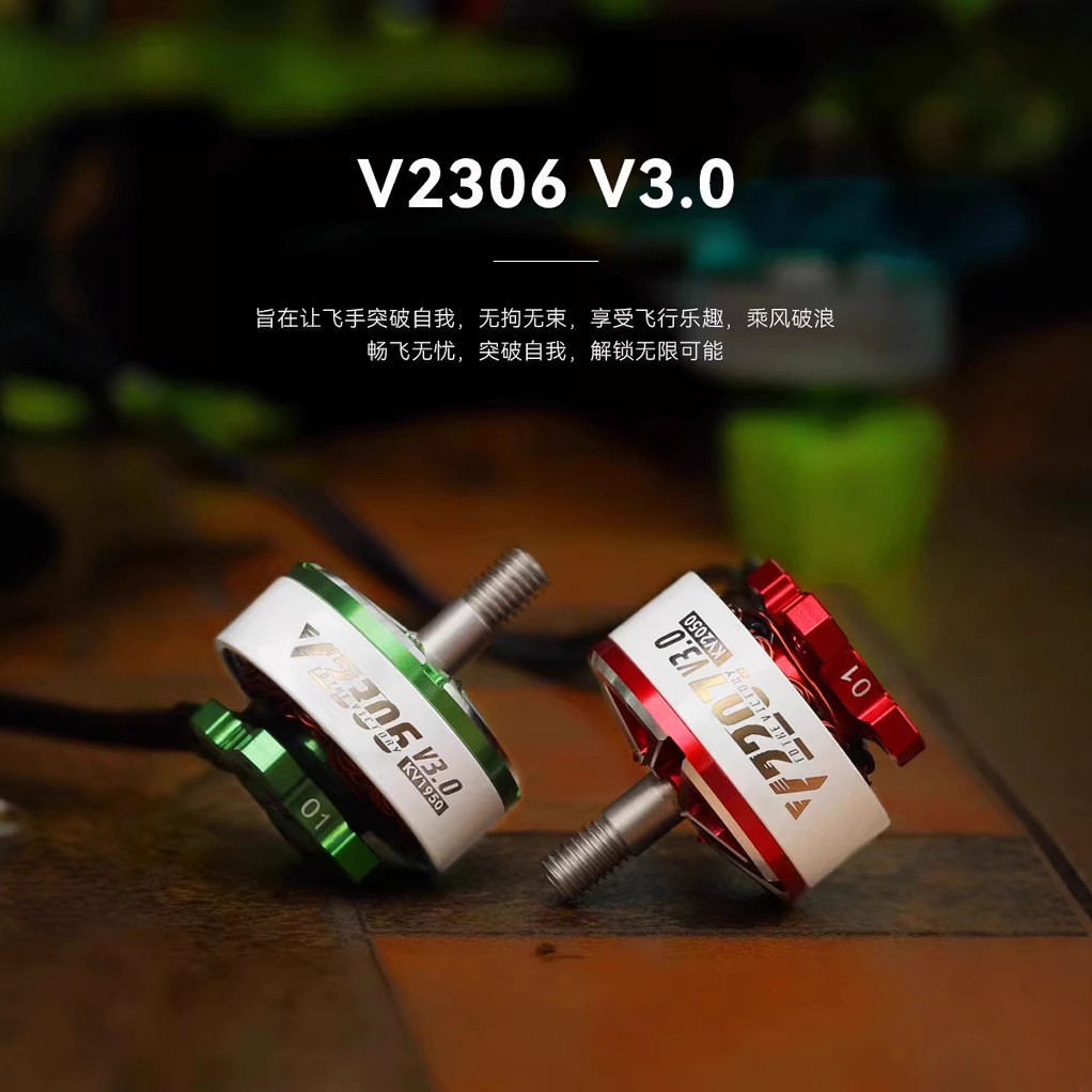 T-MOTOR乘风VELOX V3 V2306/V2207 V3电机5寸4S 6S马达穿越机电机
