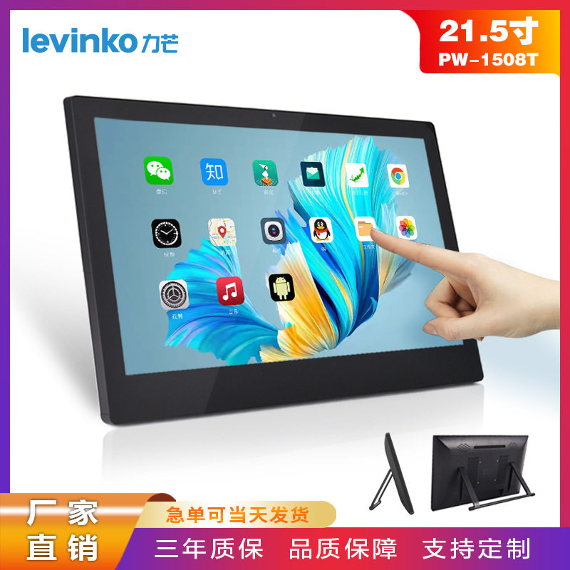 21.5寸rk3568rk3588安卓广告机POE供电内置NFC前置喇叭触摸一体机,模玩/动漫/周边/娃圈三坑/桌游,文化/体育周边,淘宝优惠券,粉丝福利购,淘宝优惠卷