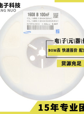 贴片电阻 0603 4.7uf  10% 陶瓷电容 0603 475K CLB475KB8NNNC