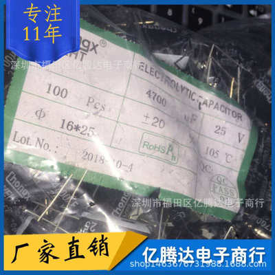 电解电容 直插 25V4700UF 4700UF 25V 体积16*25MM