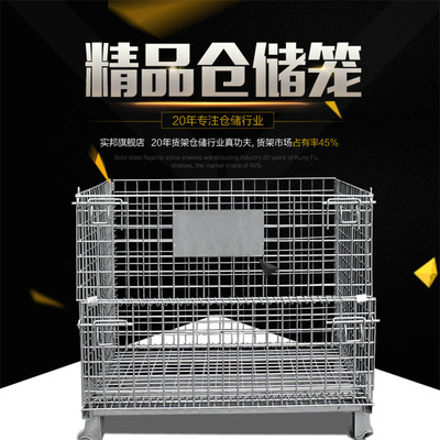 惠州厂家直销折叠式仓储笼 金属周转箱 移动铁框笼 蝴蝶笼 铁箱笼