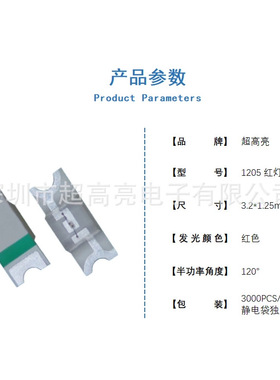 1205红灯反编小胶体LED 反贴小灯帽1206红光 红色背面贴片LED灯珠