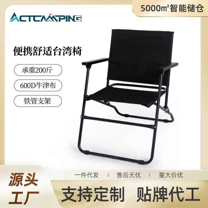 爱可特户外折叠椅黑化露营便携英军椅台湾椅野营桌椅野餐椅子批发,模玩/动漫/周边/娃圈三坑/桌游,文化/体育周边,淘宝优惠券,粉丝福利购,淘宝优惠卷