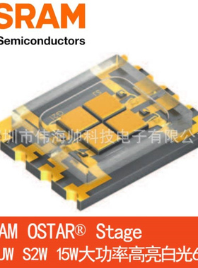 OSRAM/欧司朗LE UW S2W 高亮15W大功率平面贴片白光灯珠 LEUWS2W